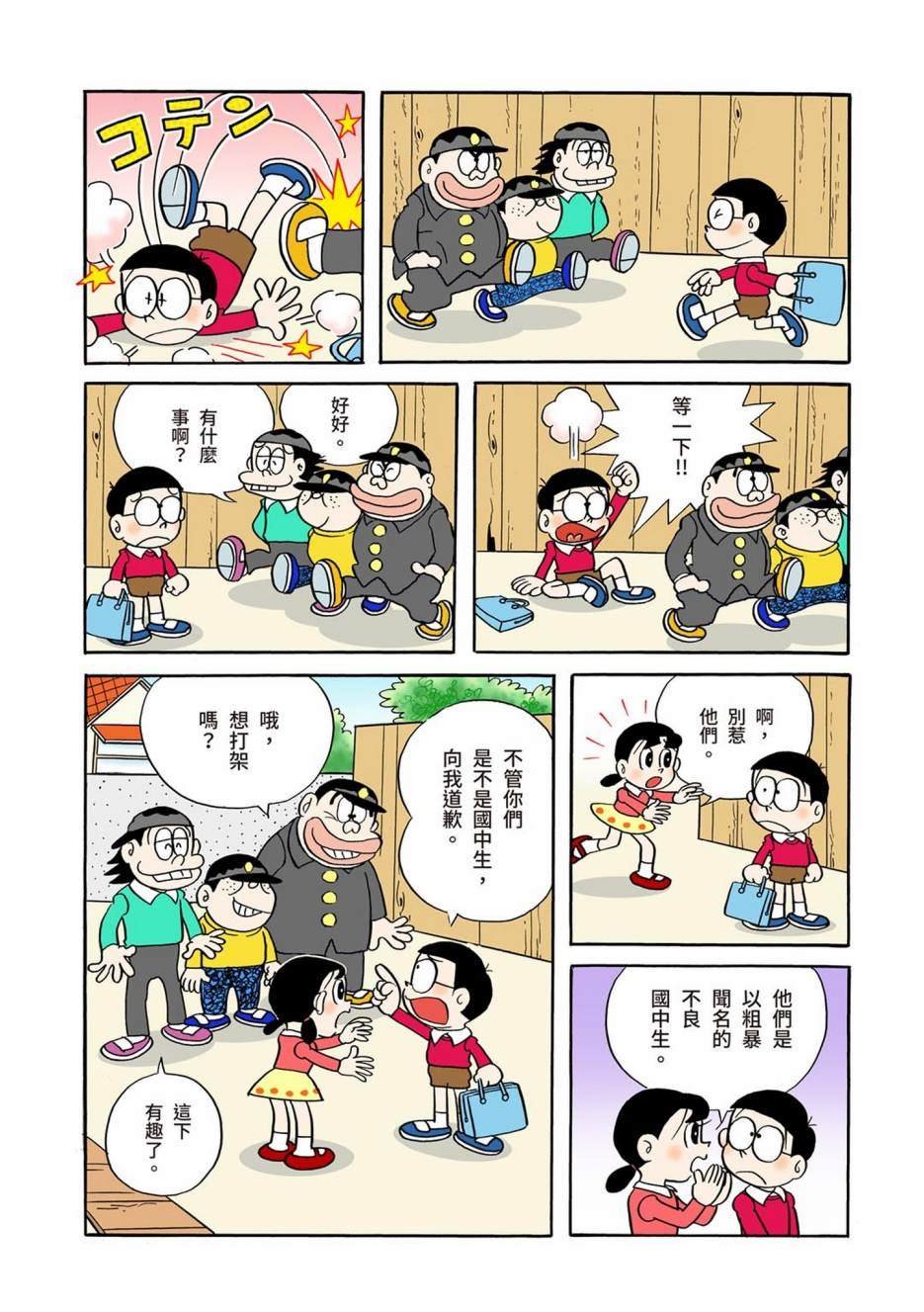 大合辑全彩01