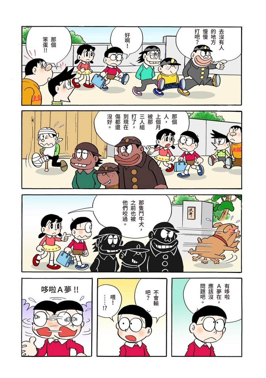 大合辑全彩01