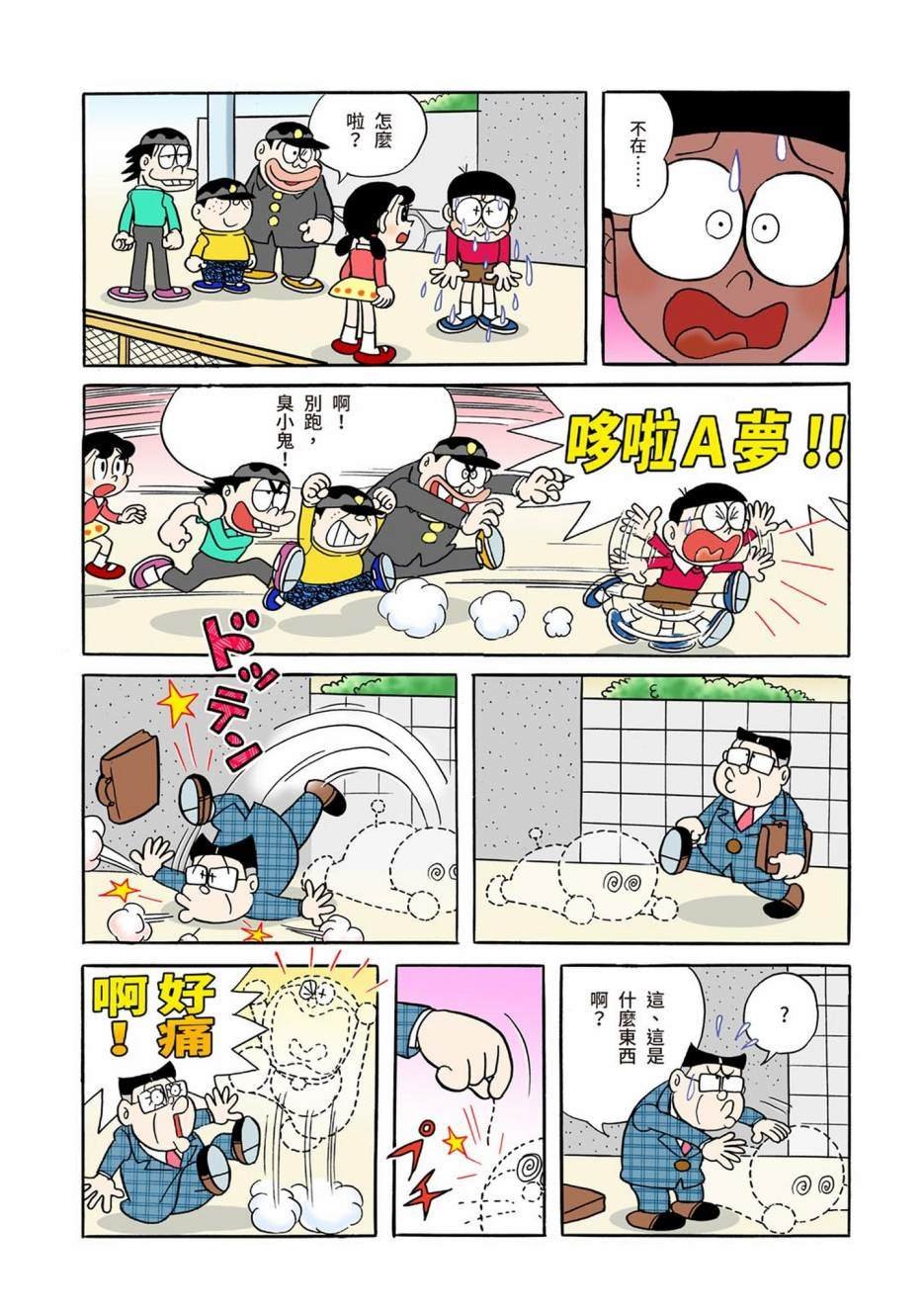 大合辑全彩01