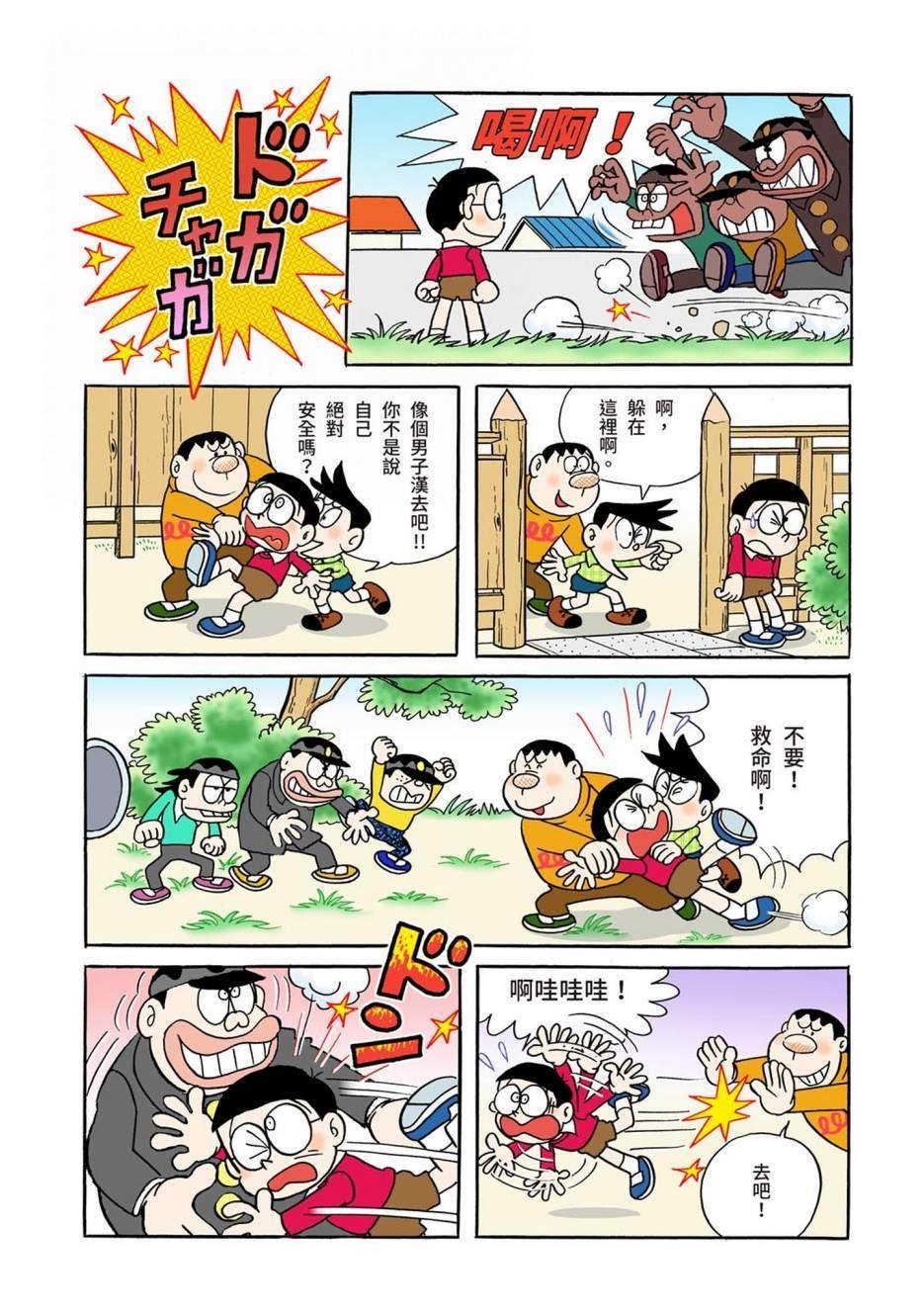 大合辑全彩01