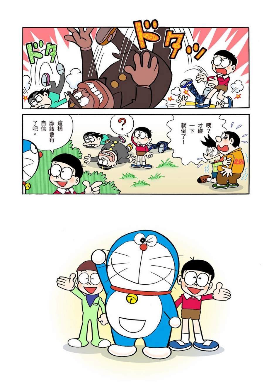 大合辑全彩01