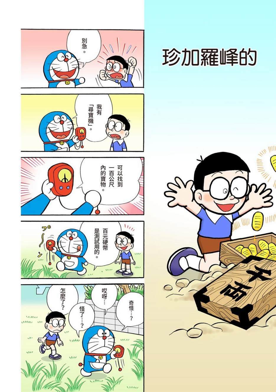 大合辑全彩01
