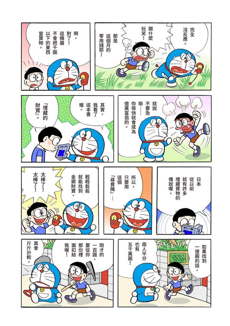 大合辑全彩01