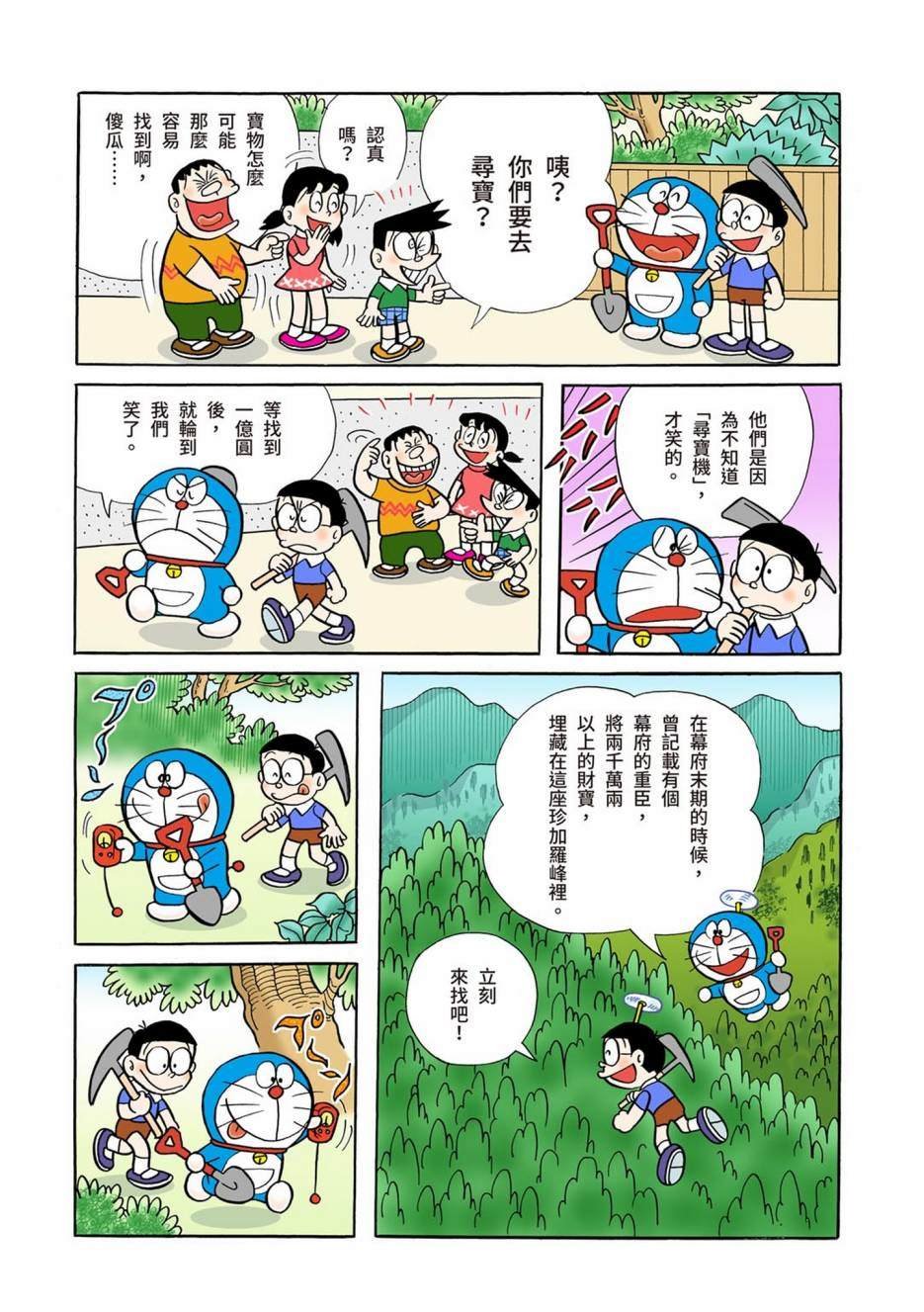 大合辑全彩01
