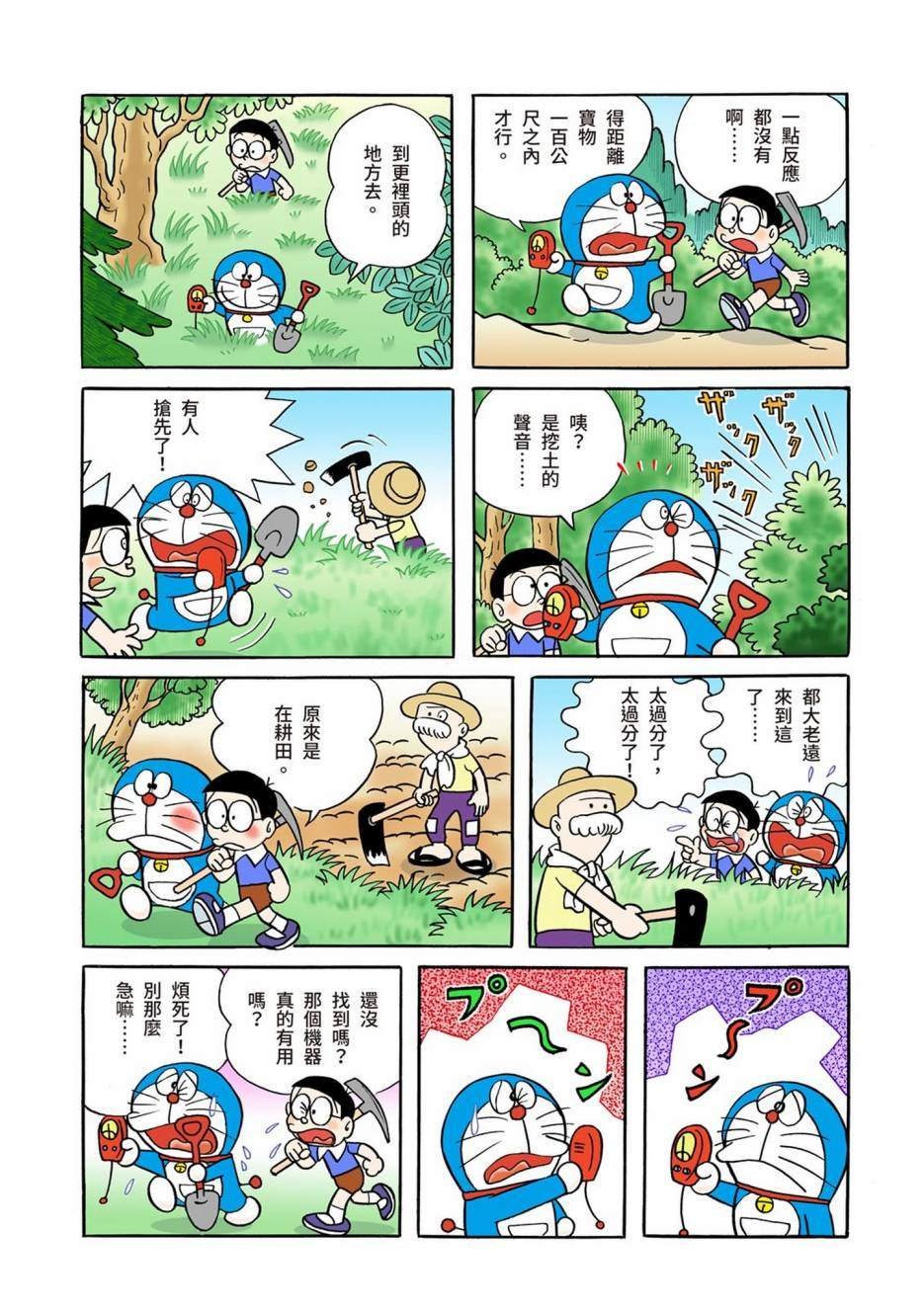 大合辑全彩01