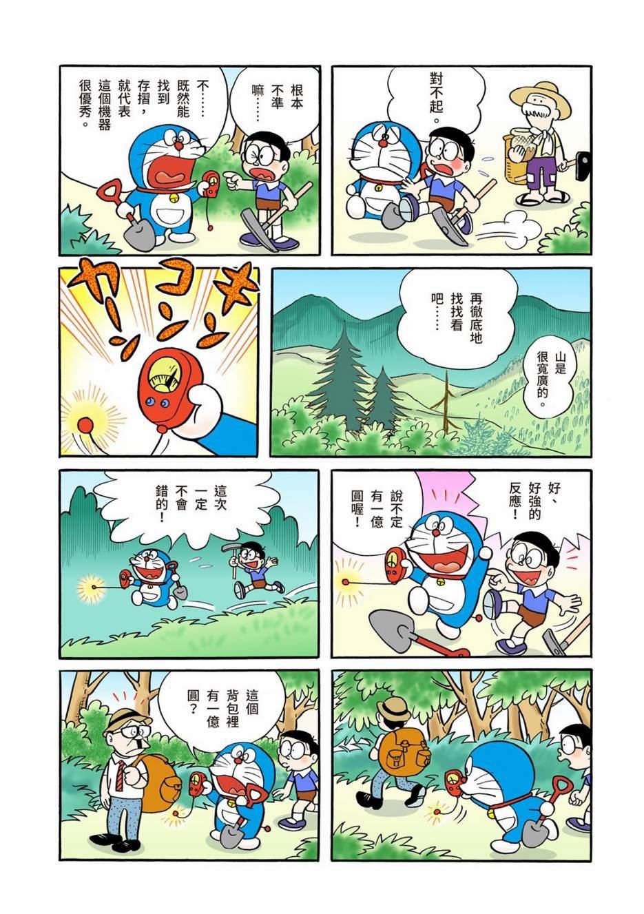 大合辑全彩01