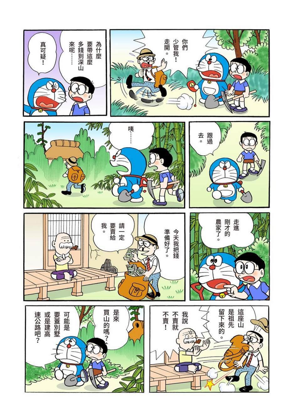 大合辑全彩01