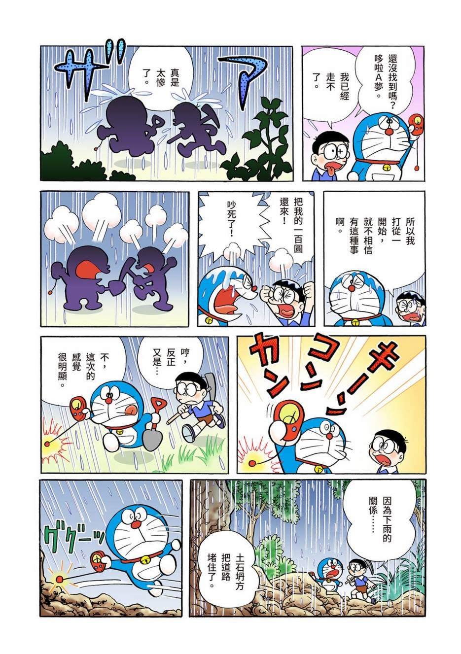 大合辑全彩01