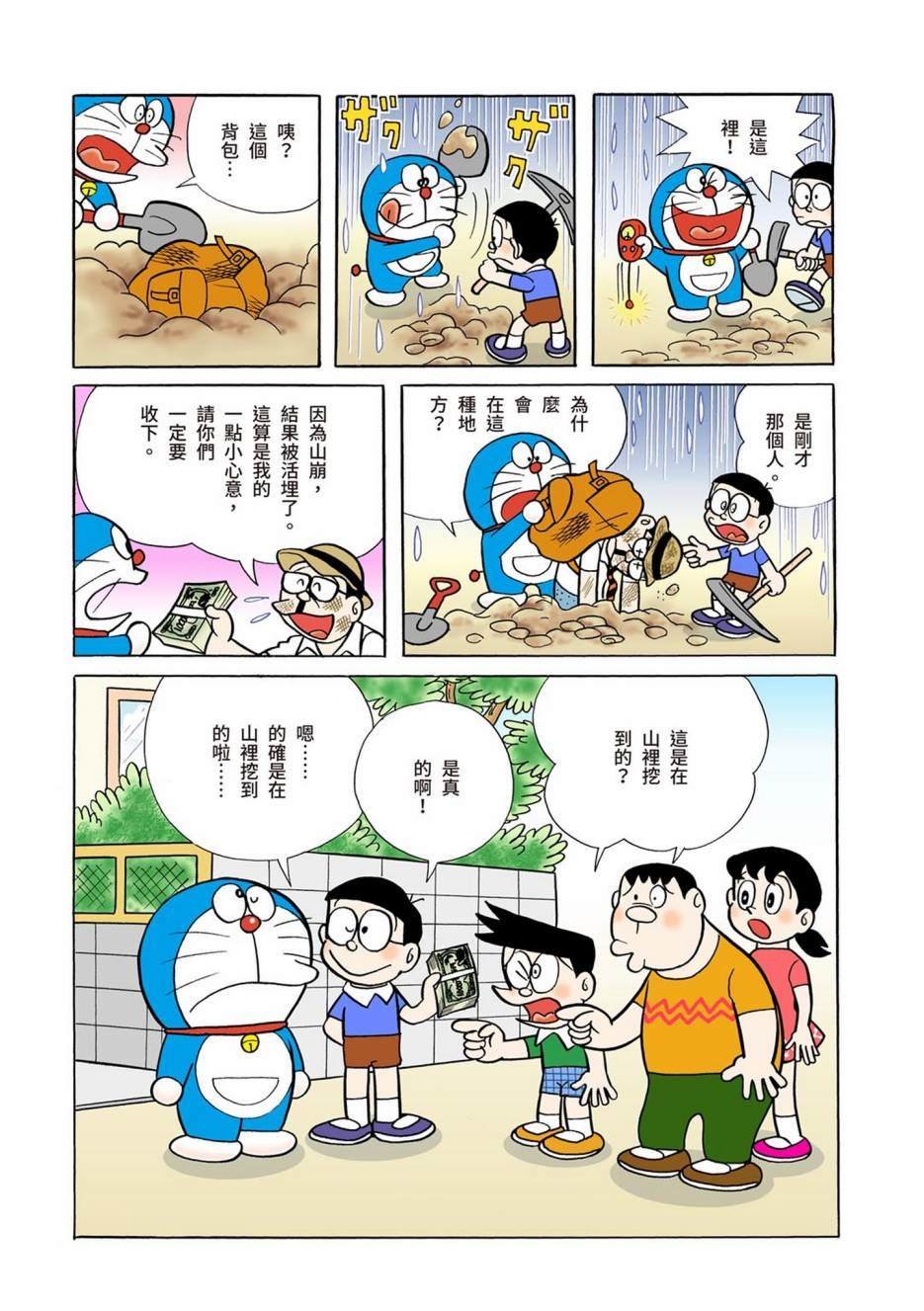 大合辑全彩01