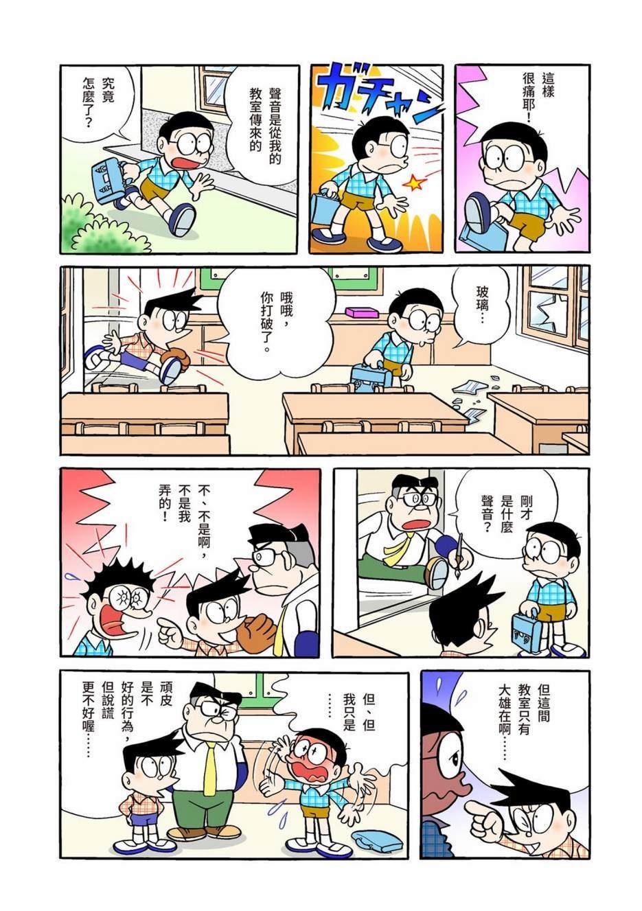 大合辑全彩01