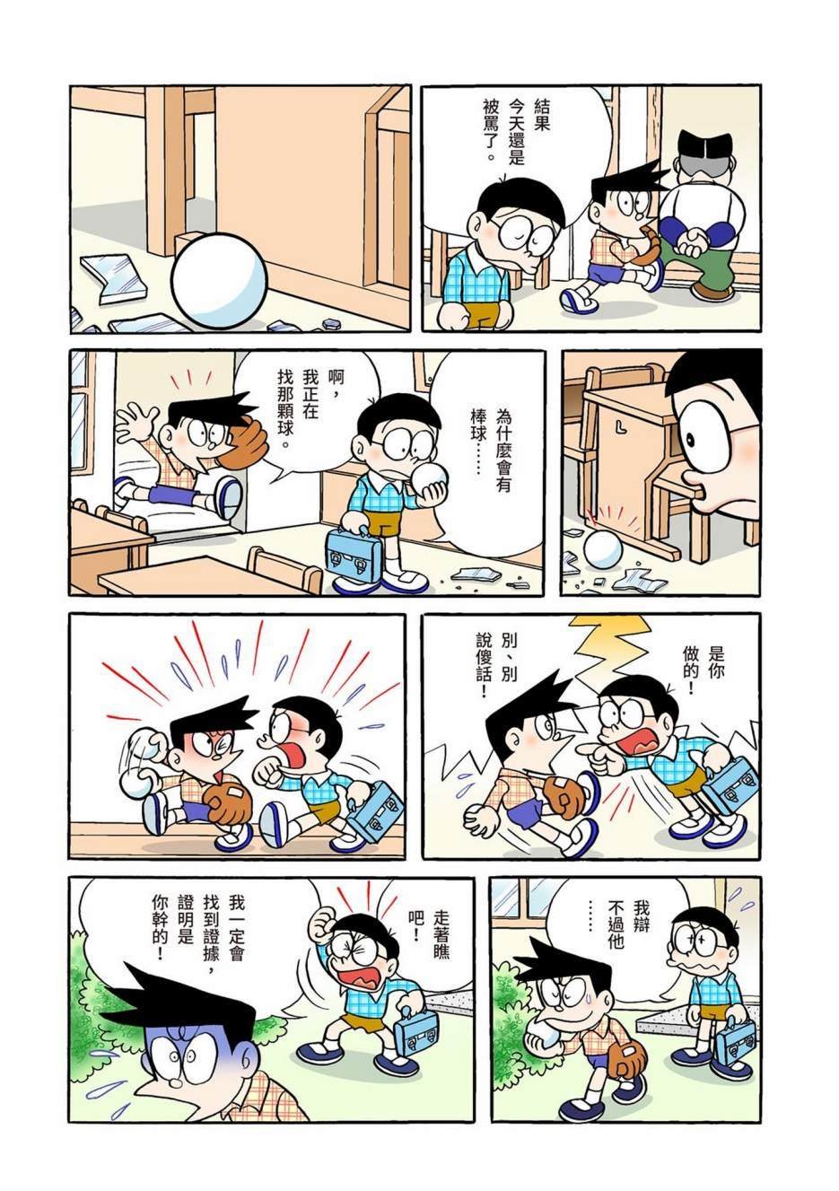 大合辑全彩01