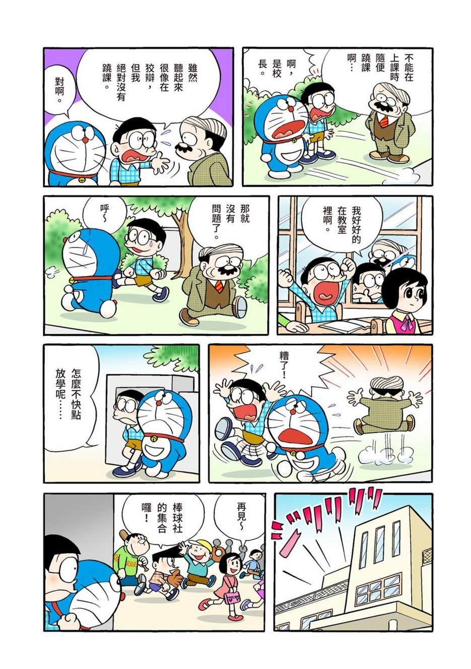 大合辑全彩01