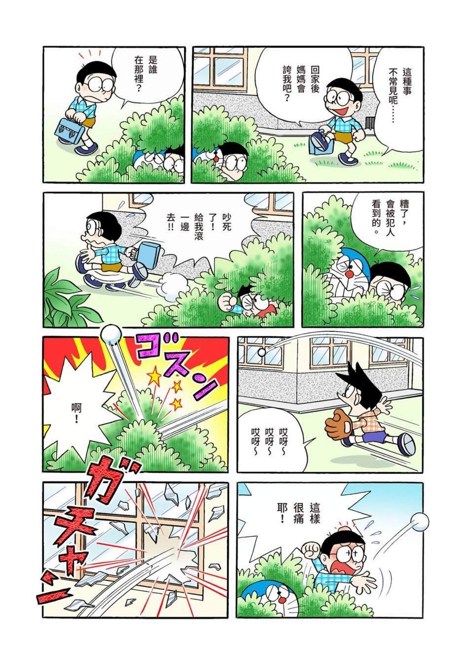 大合辑全彩01