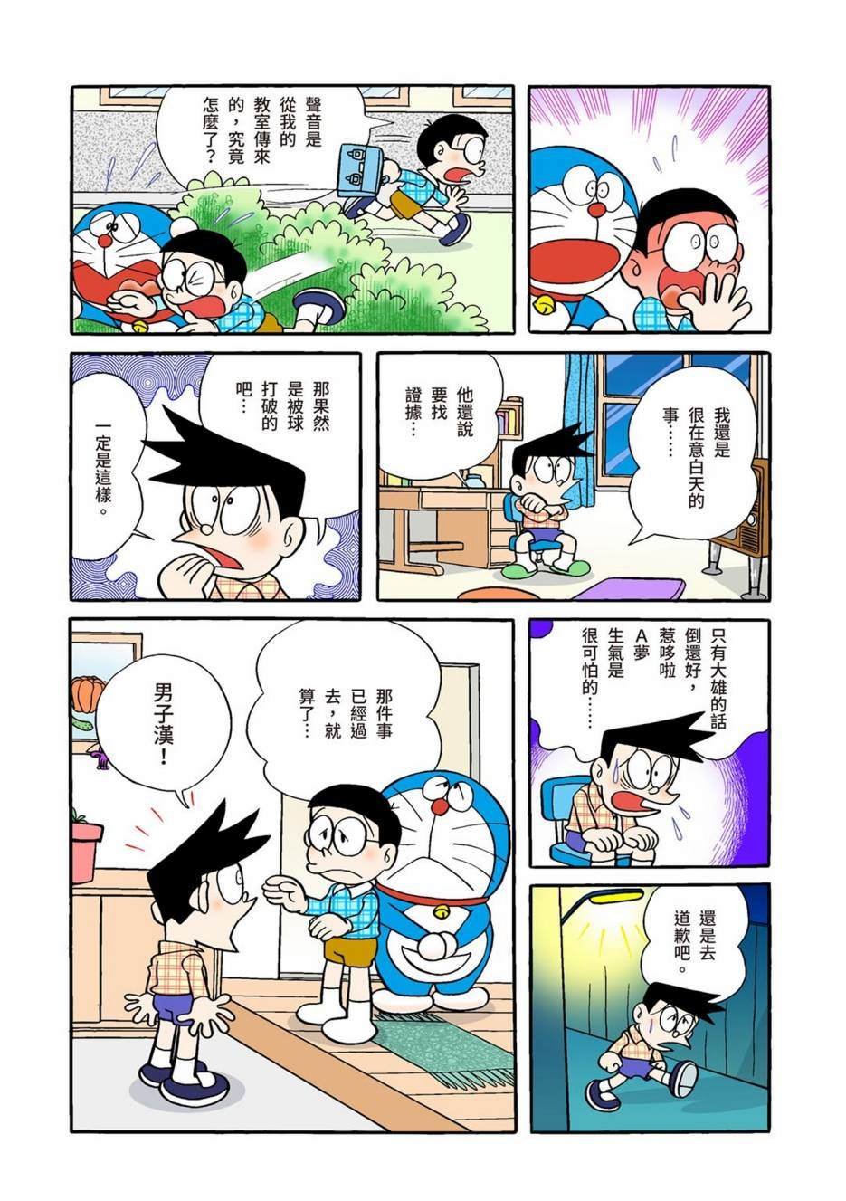 大合辑全彩01