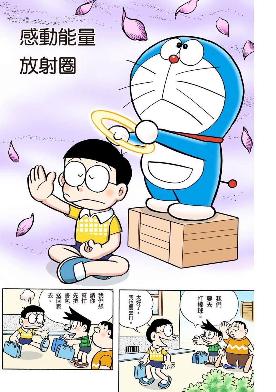 大合辑全彩01