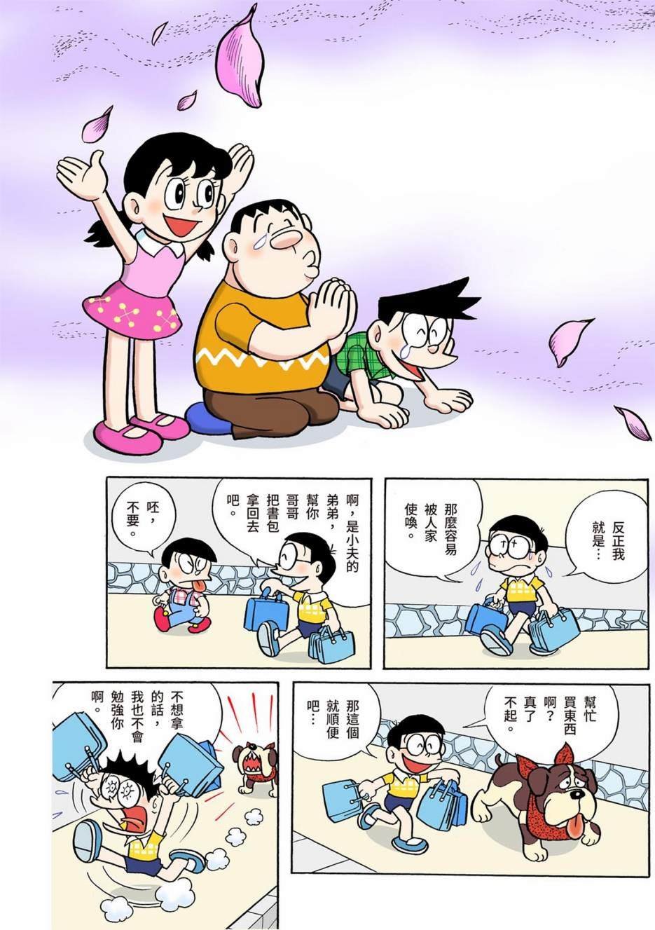 大合辑全彩01