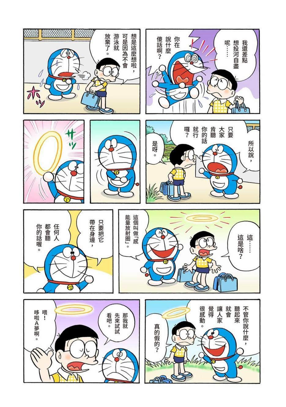 大合辑全彩01