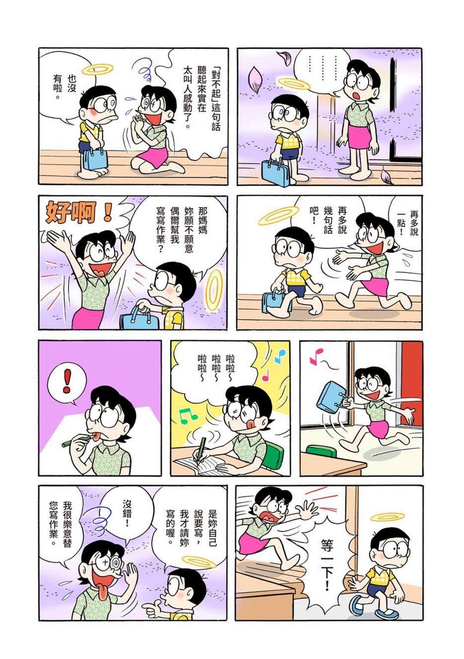 大合辑全彩01