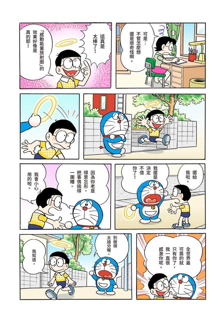 大合辑全彩01