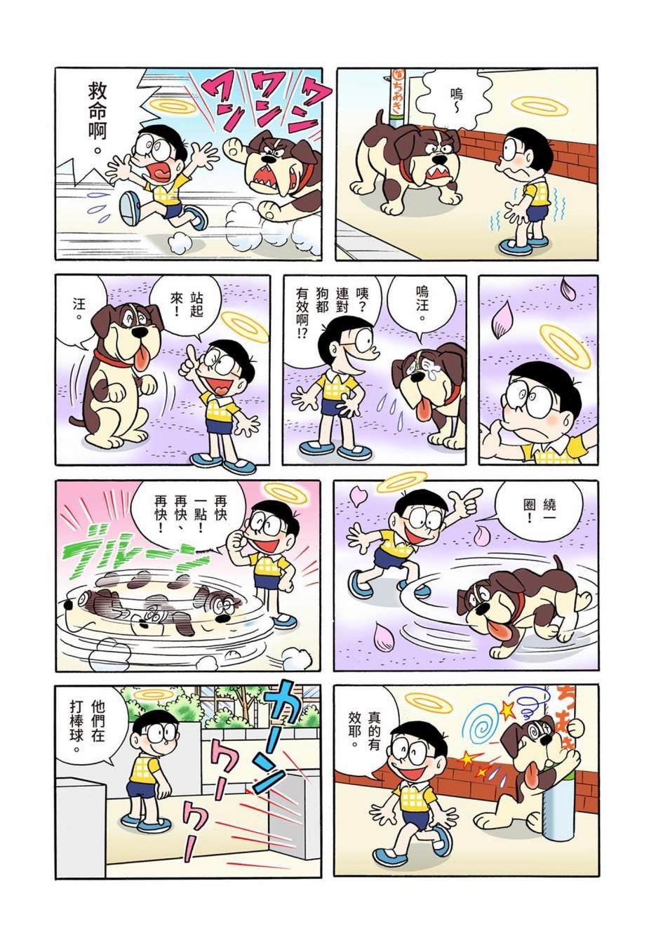 大合辑全彩01