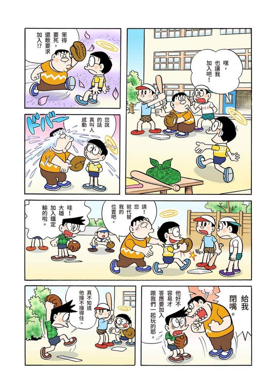 大合辑全彩01