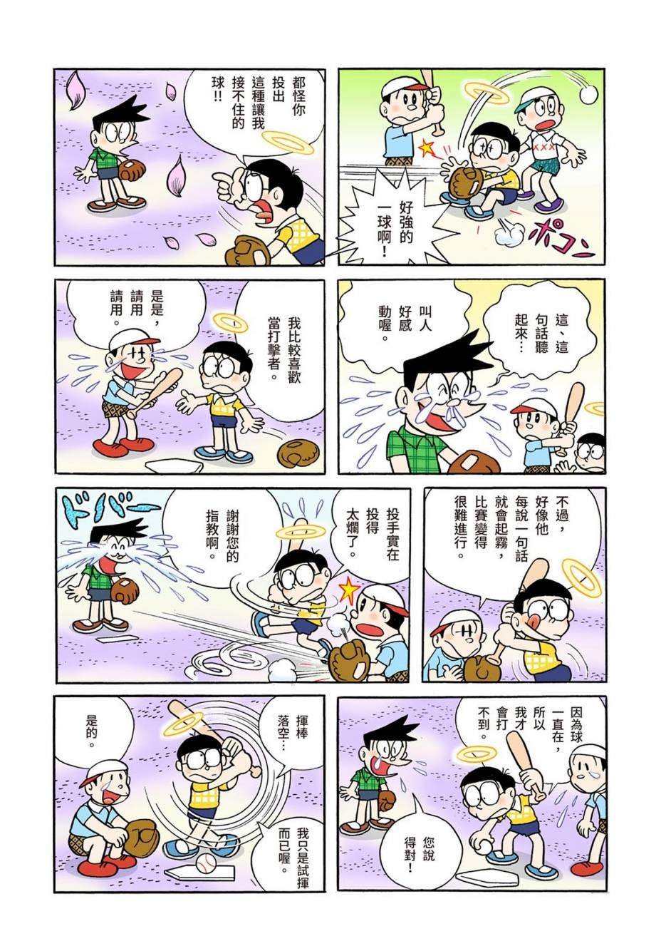 大合辑全彩01