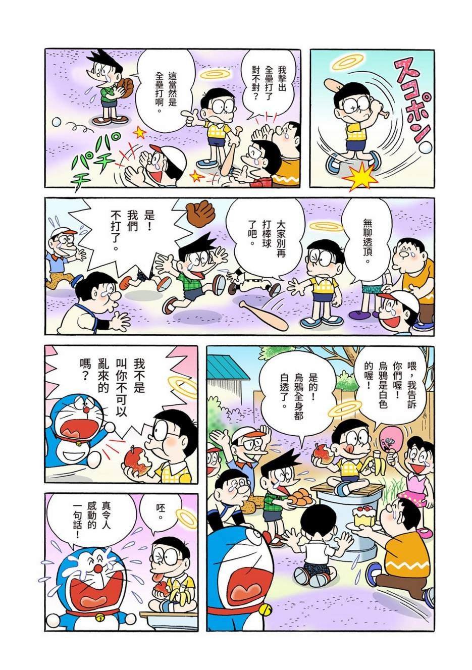 大合辑全彩01