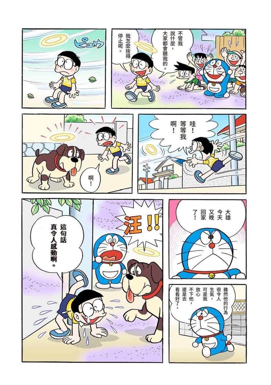 大合辑全彩01