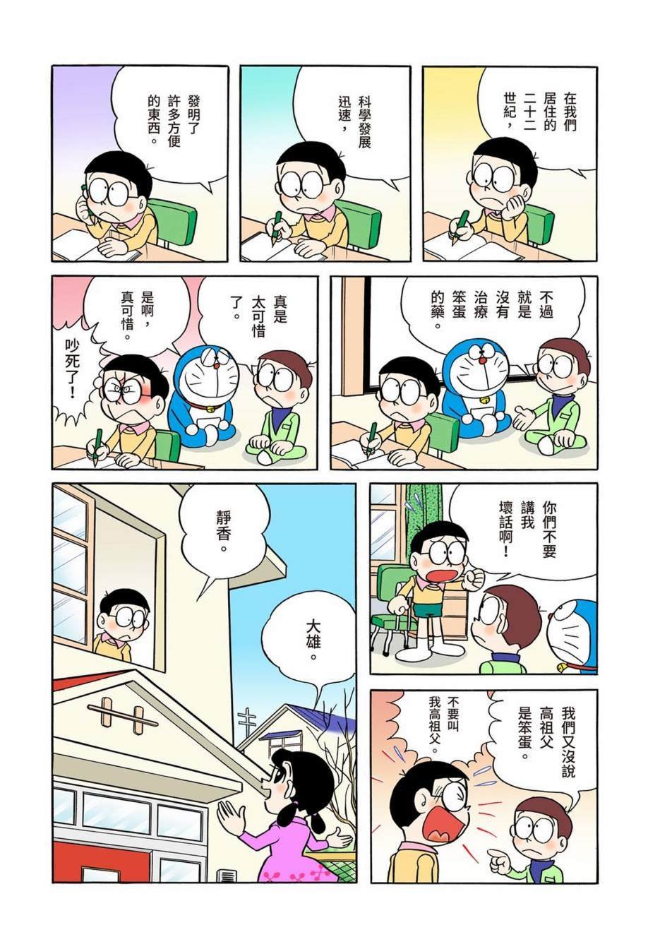 大合辑全彩01