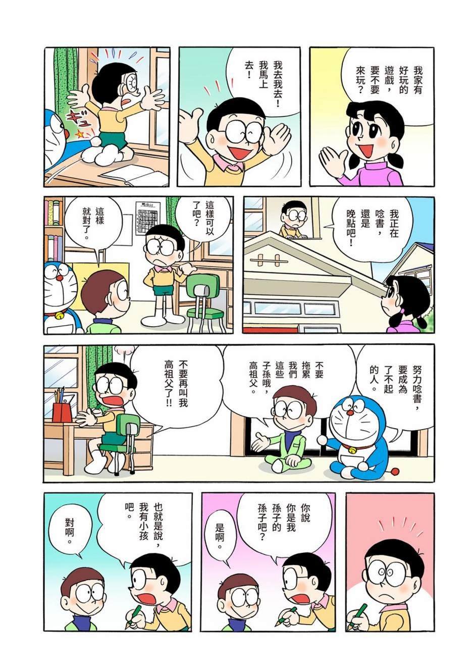 大合辑全彩01