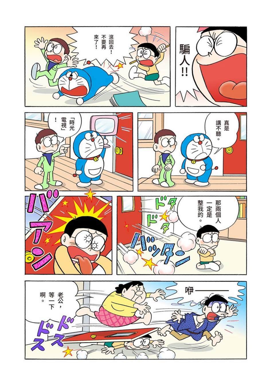 大合辑全彩01