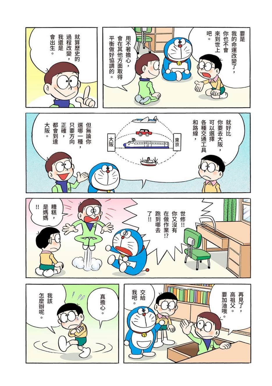 大合辑全彩01