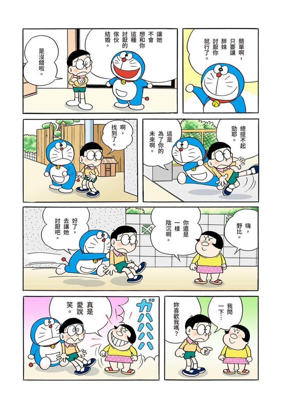 大合辑全彩01