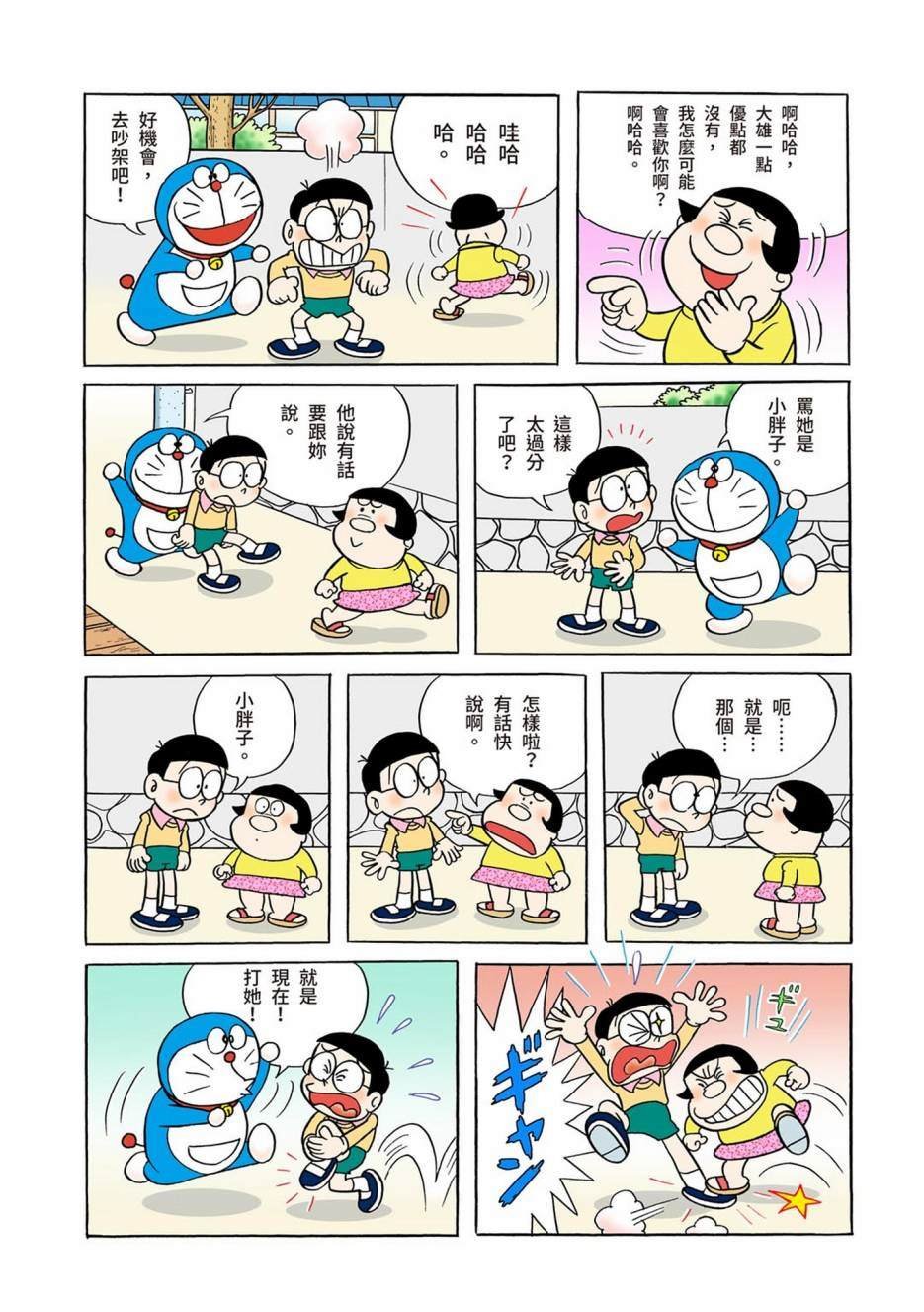 大合辑全彩01