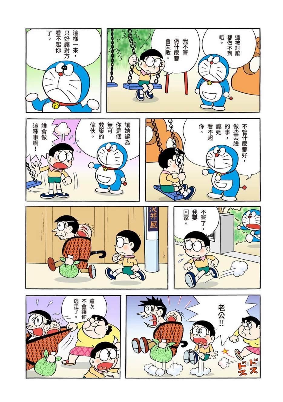大合辑全彩01