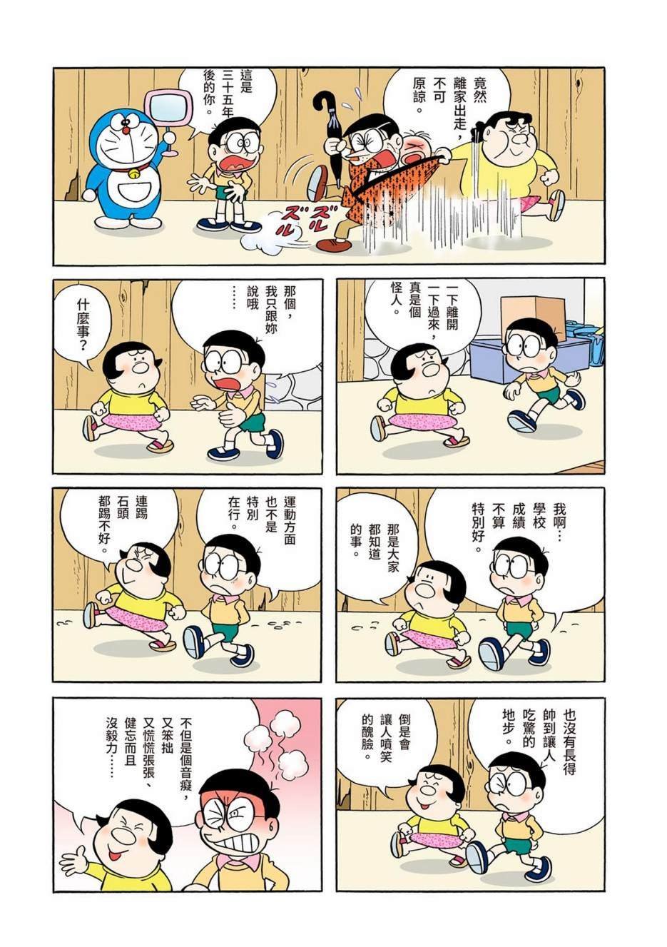大合辑全彩01