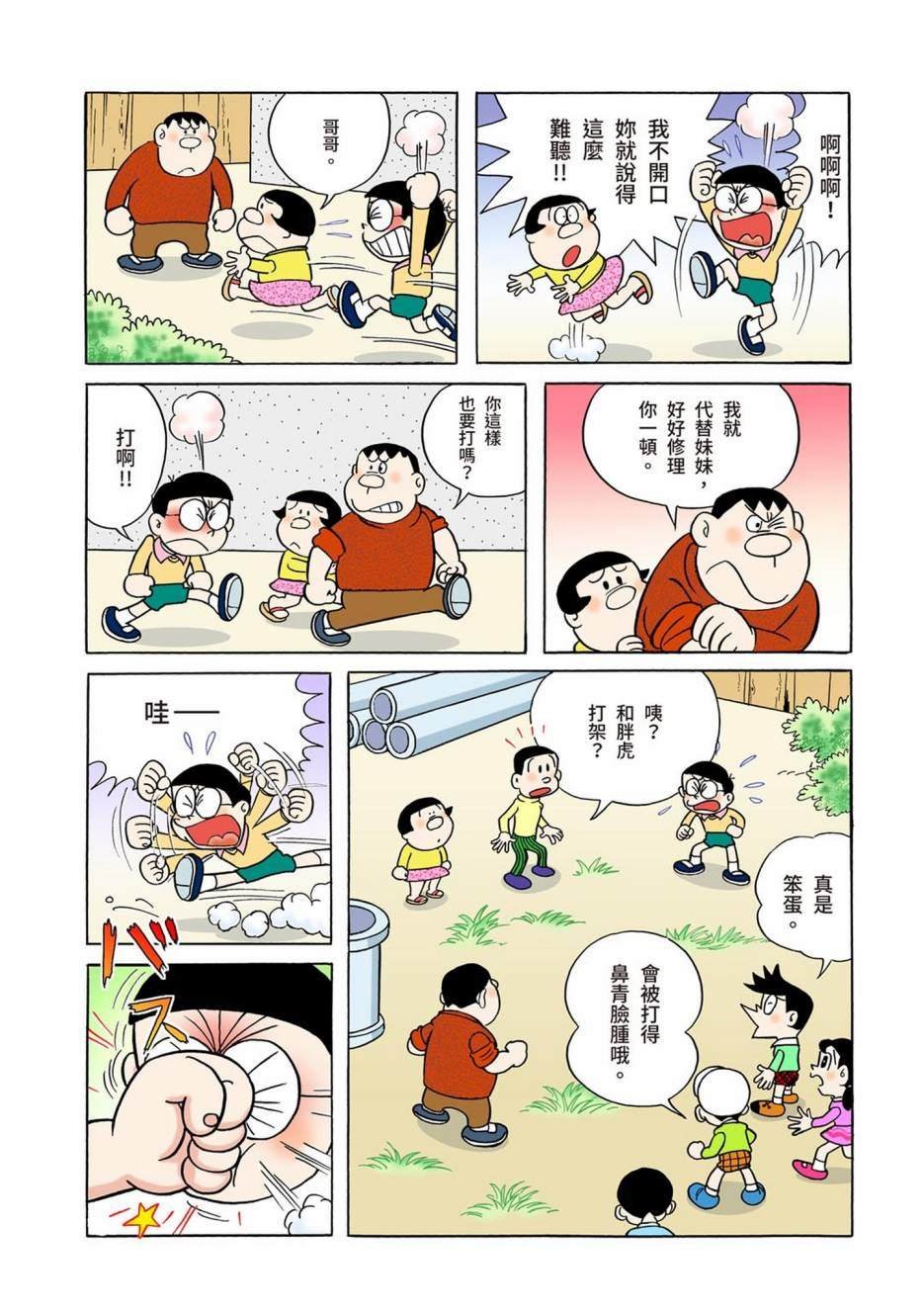 大合辑全彩01