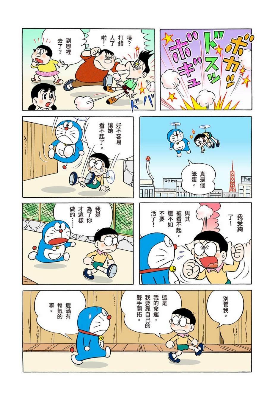 大合辑全彩01