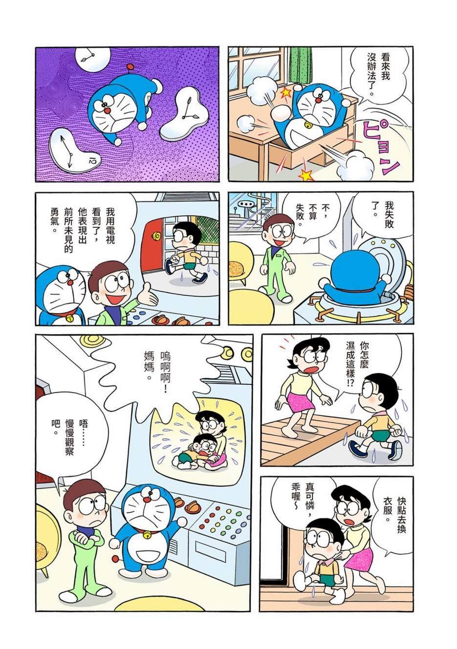 大合辑全彩01