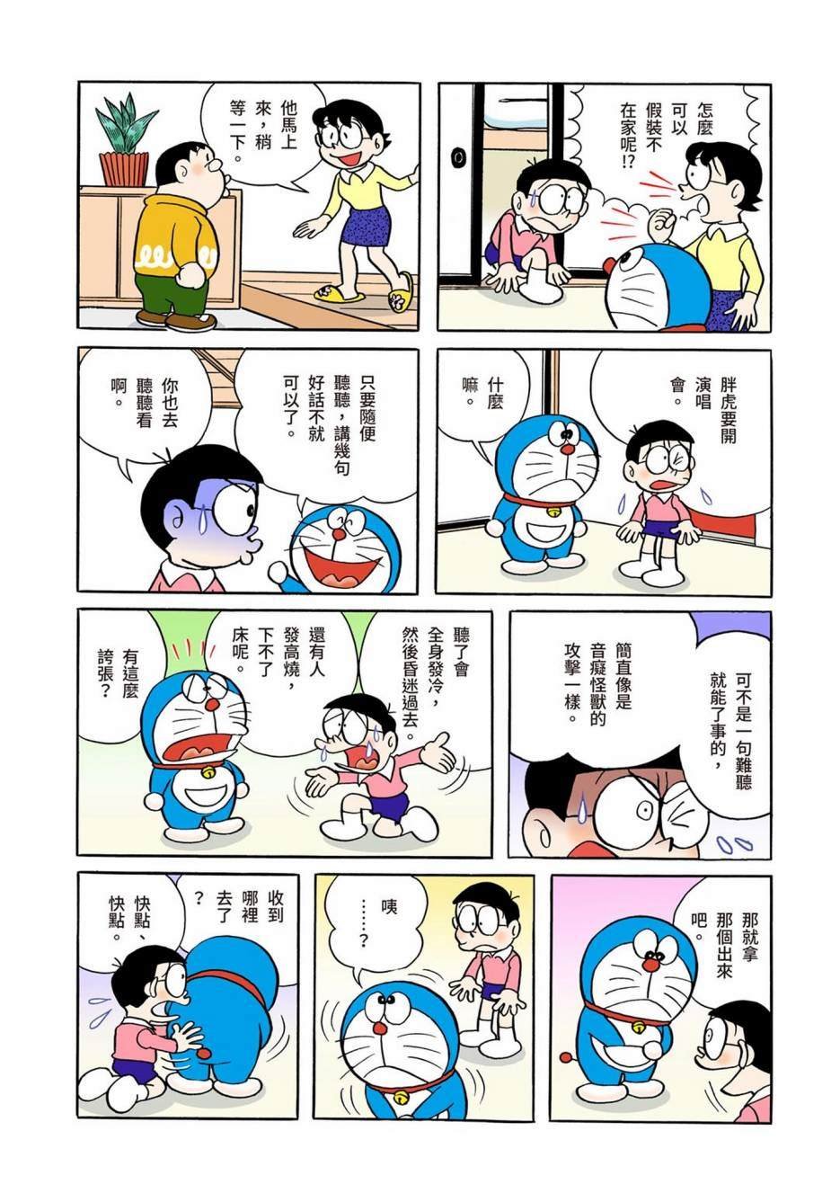 大合辑全彩01