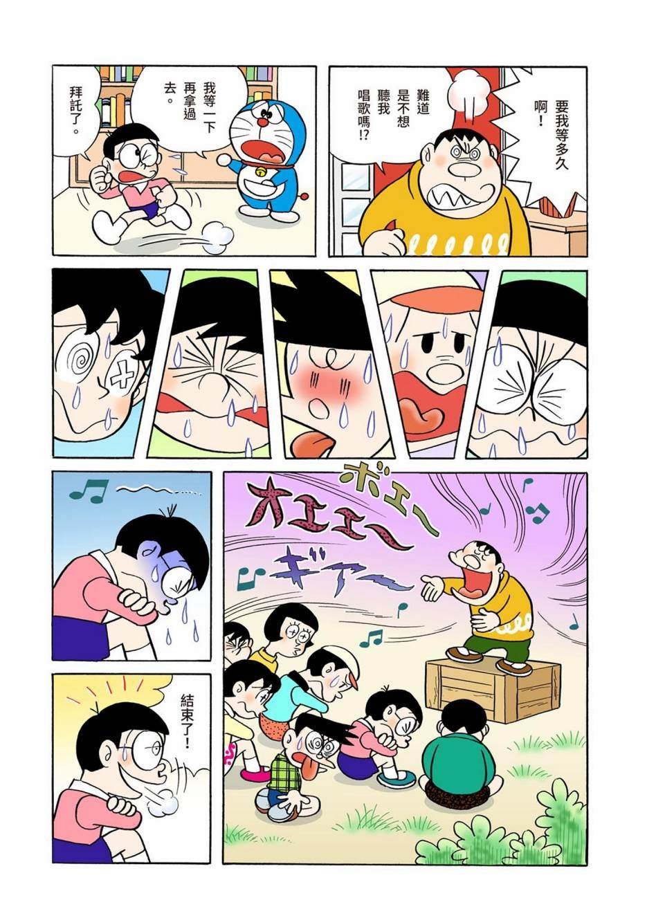 大合辑全彩01