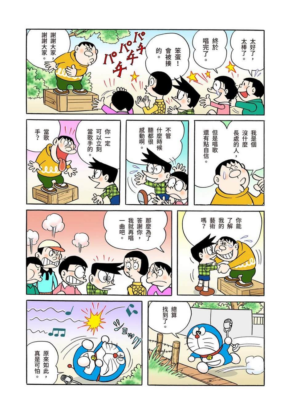 大合辑全彩01