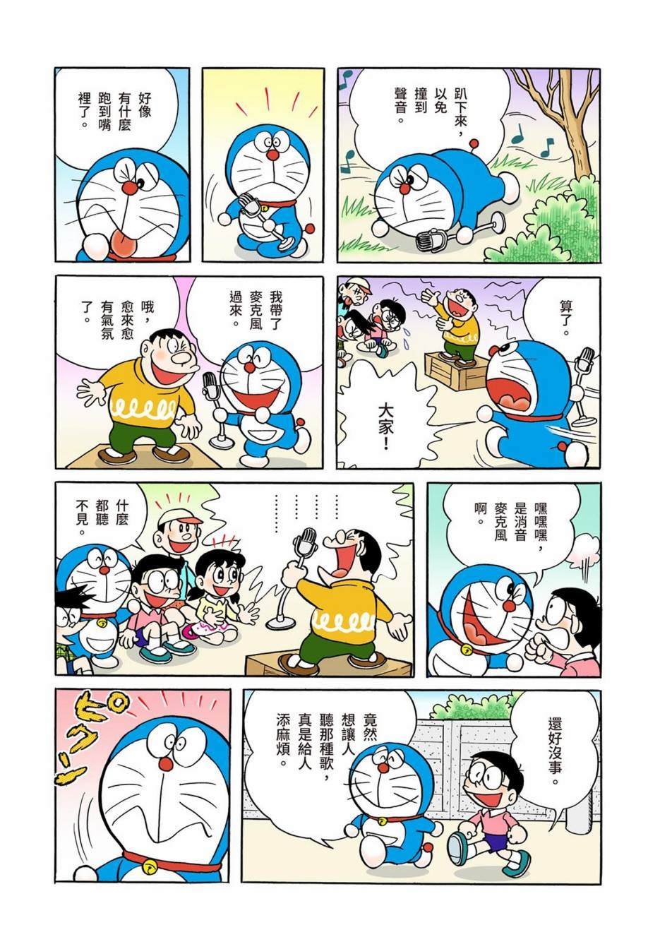 大合辑全彩01