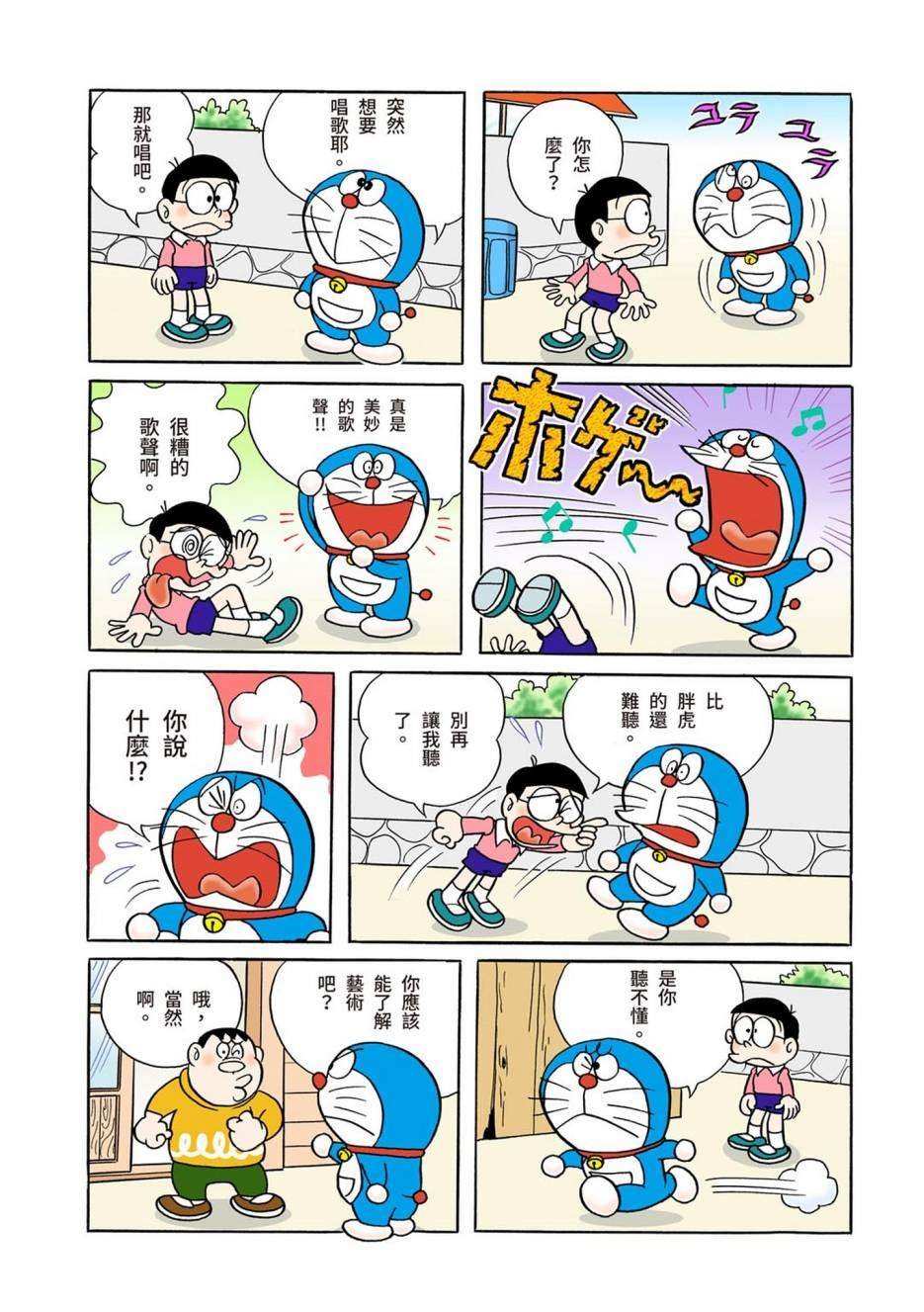 大合辑全彩01
