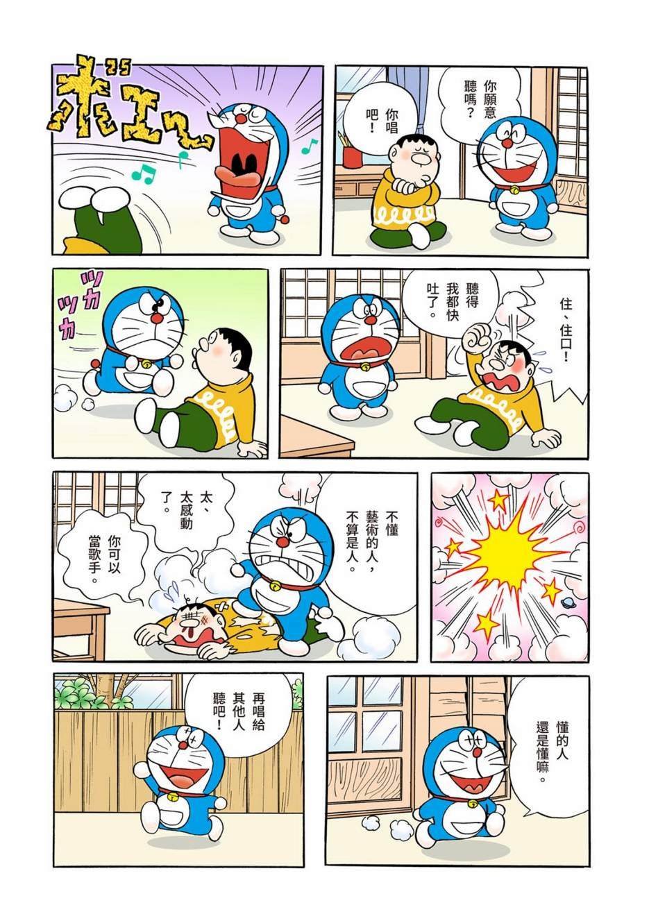 大合辑全彩01