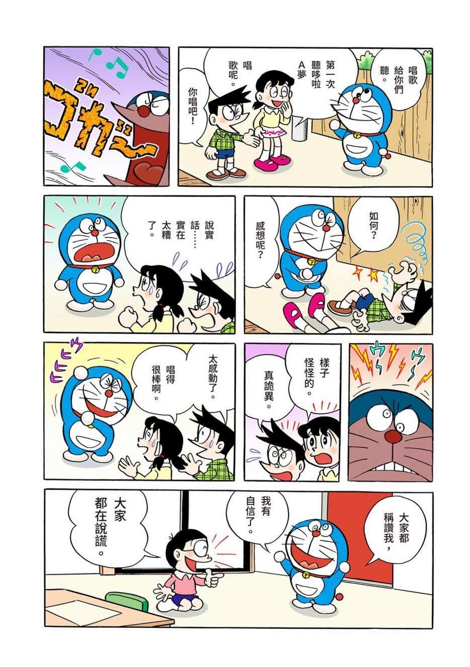 大合辑全彩01