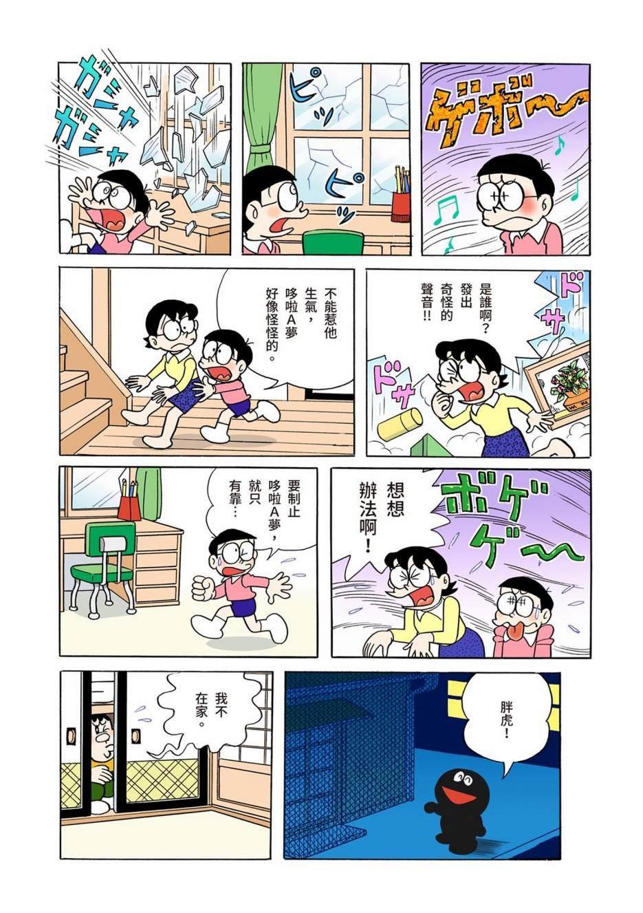 大合辑全彩01