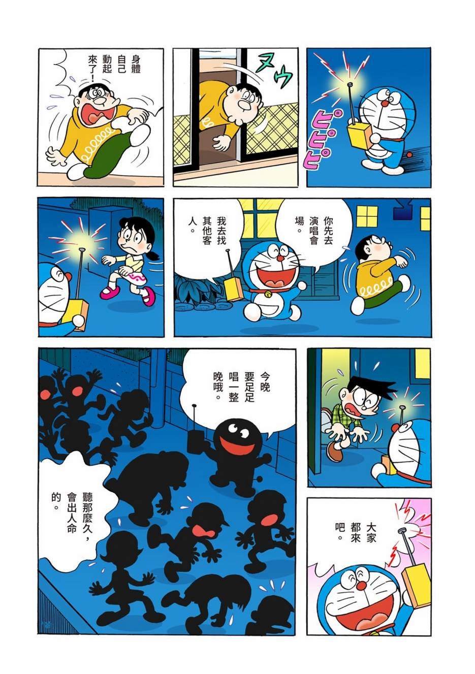 大合辑全彩01