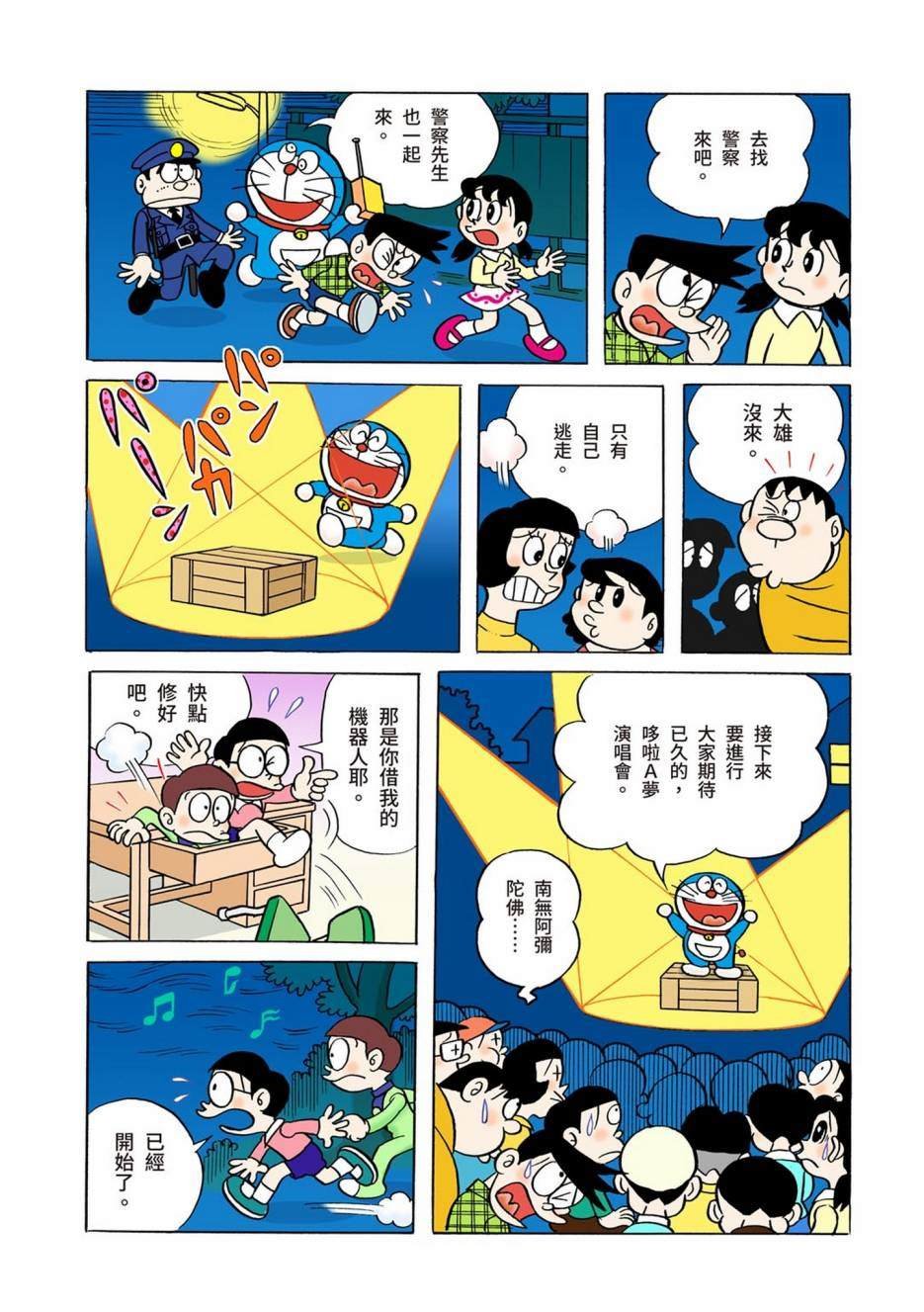 大合辑全彩01
