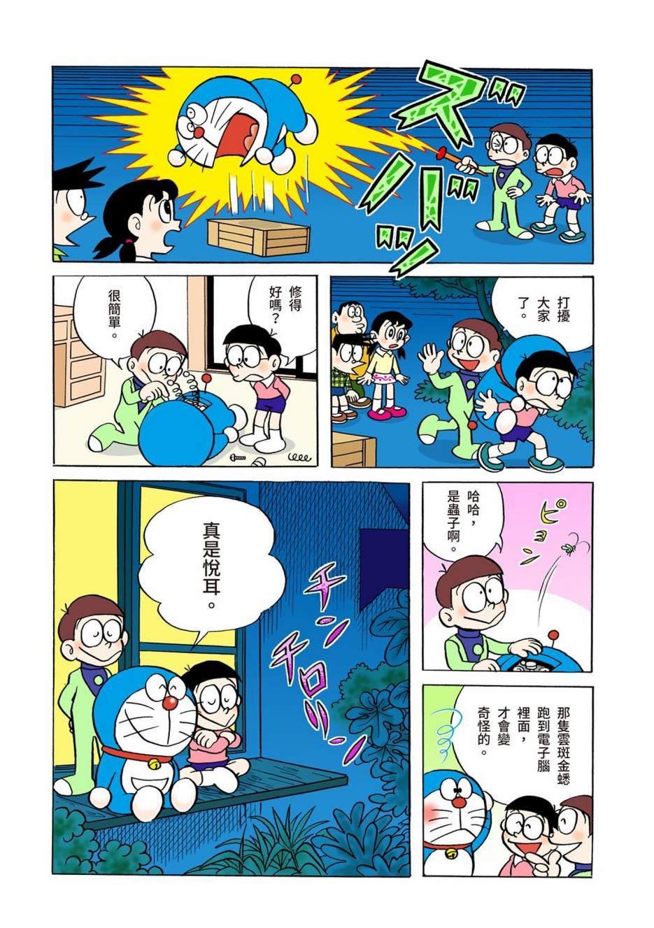 大合辑全彩01